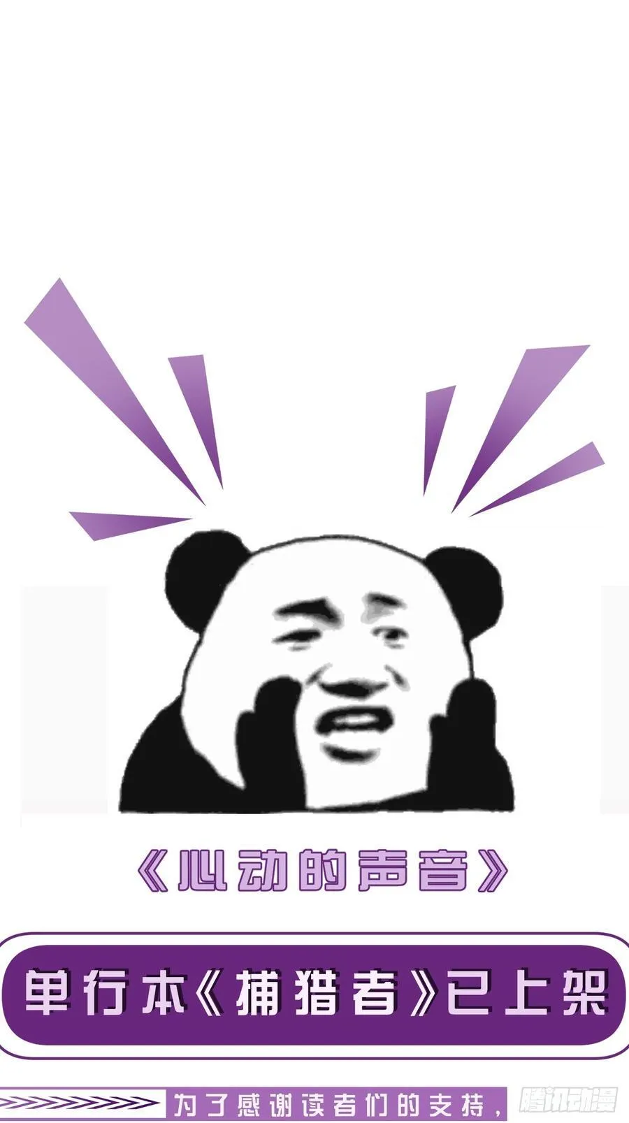 彦湫独立篇（4） 第77页