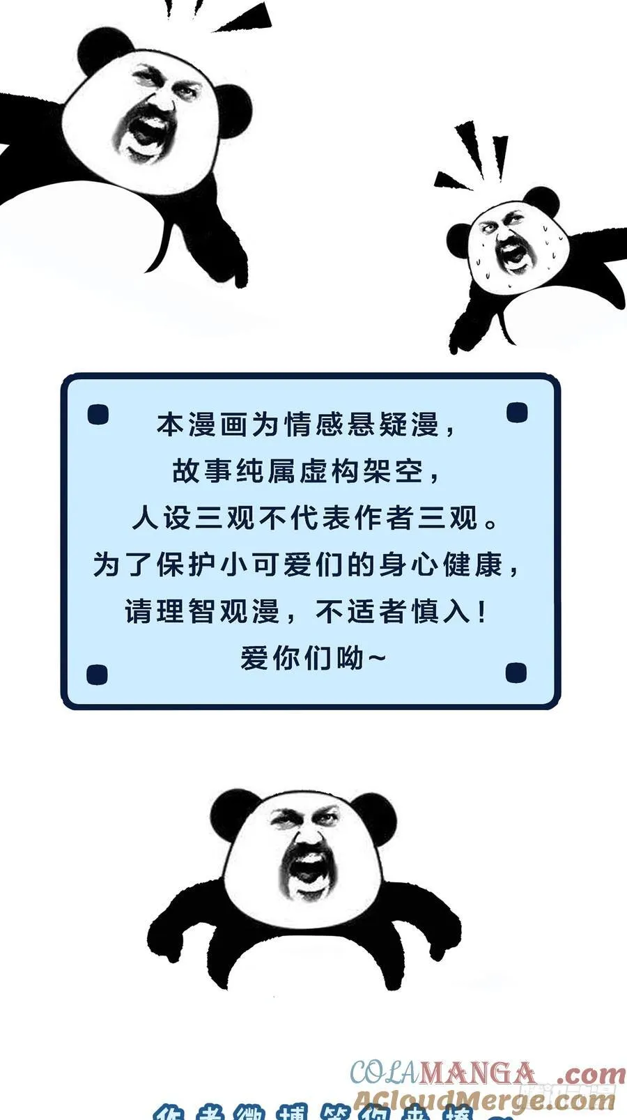 彦湫独立篇（4） 第79页