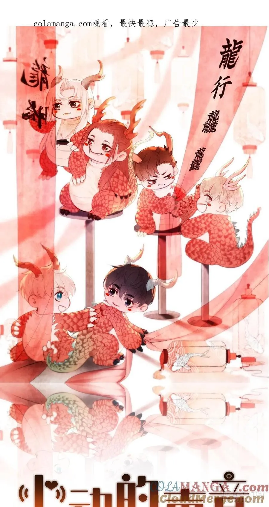 英俊篇—天生坏种（31） 第1页