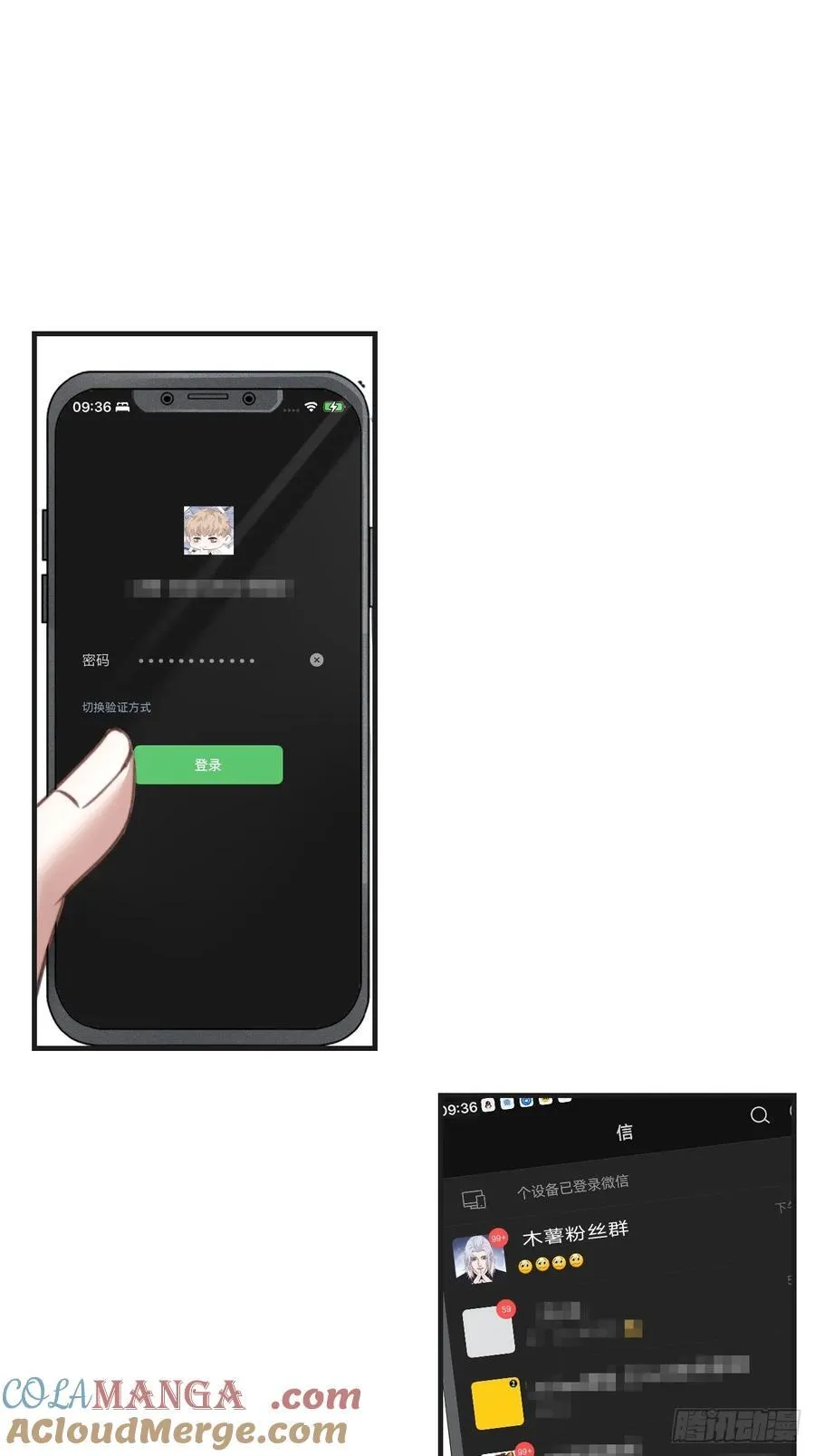 英俊篇—天生坏种（31） 第13页