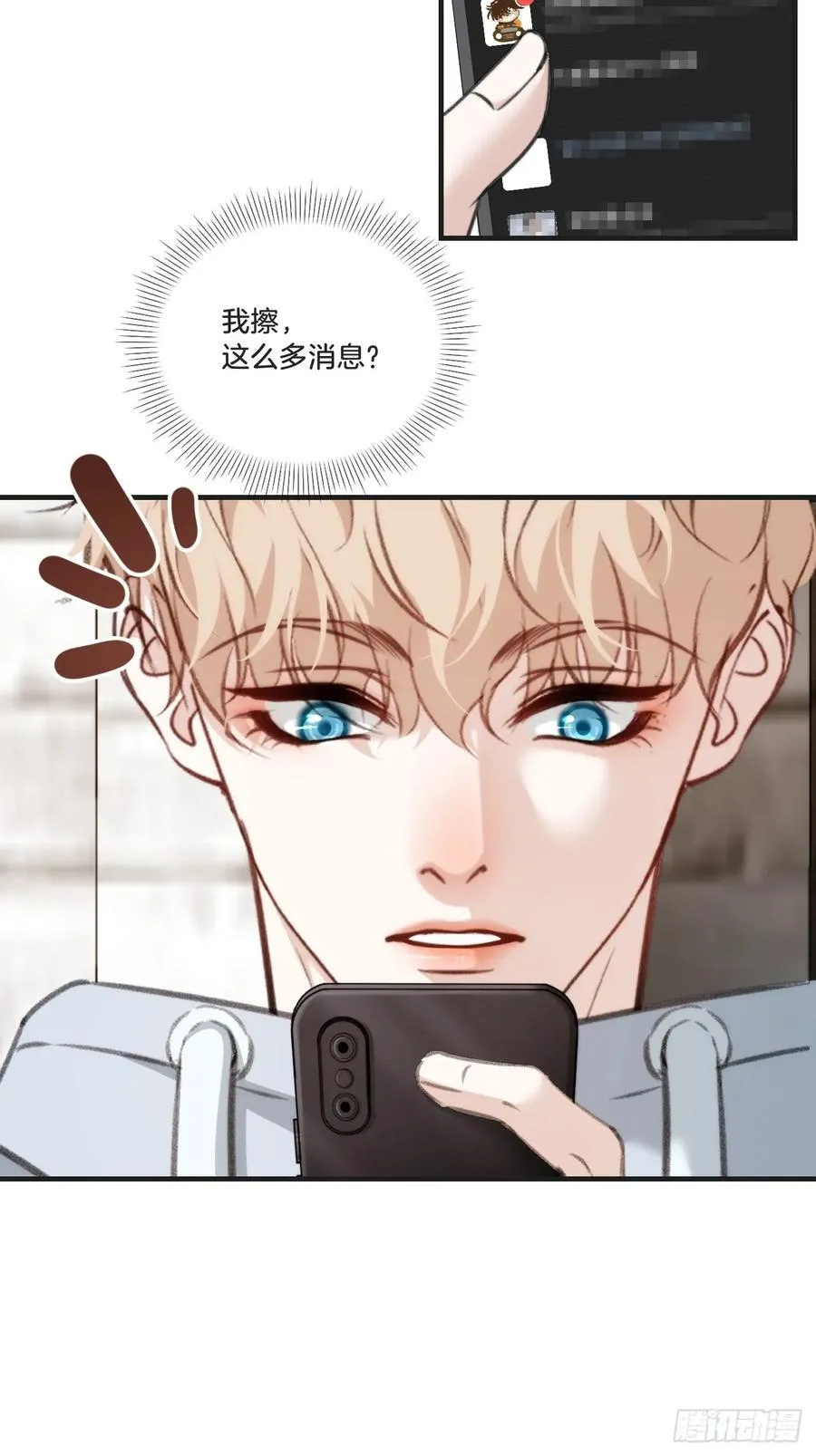 英俊篇—天生坏种（31） 第14页