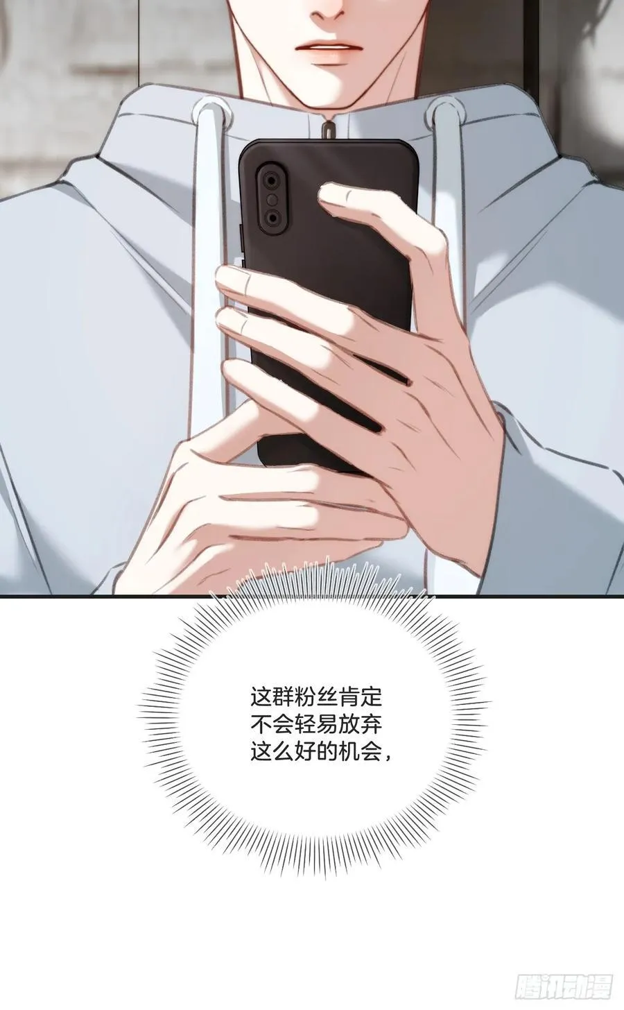 英俊篇—天生坏种（31） 第17页
