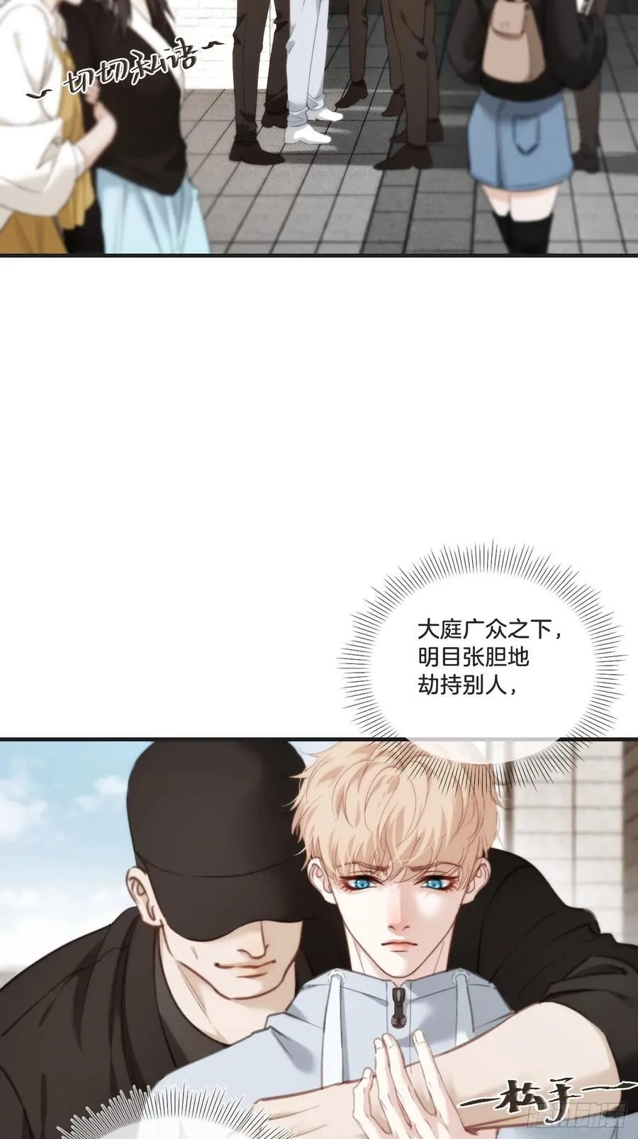 英俊篇—天生坏种（31） 第27页