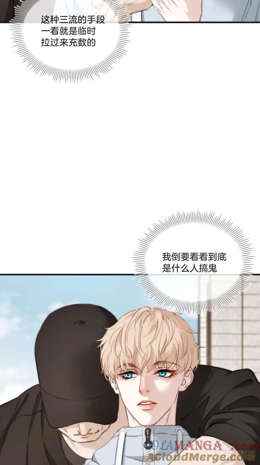 英俊篇—天生坏种（31） 第28页