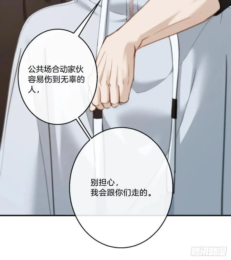 英俊篇—天生坏种（31） 第29页