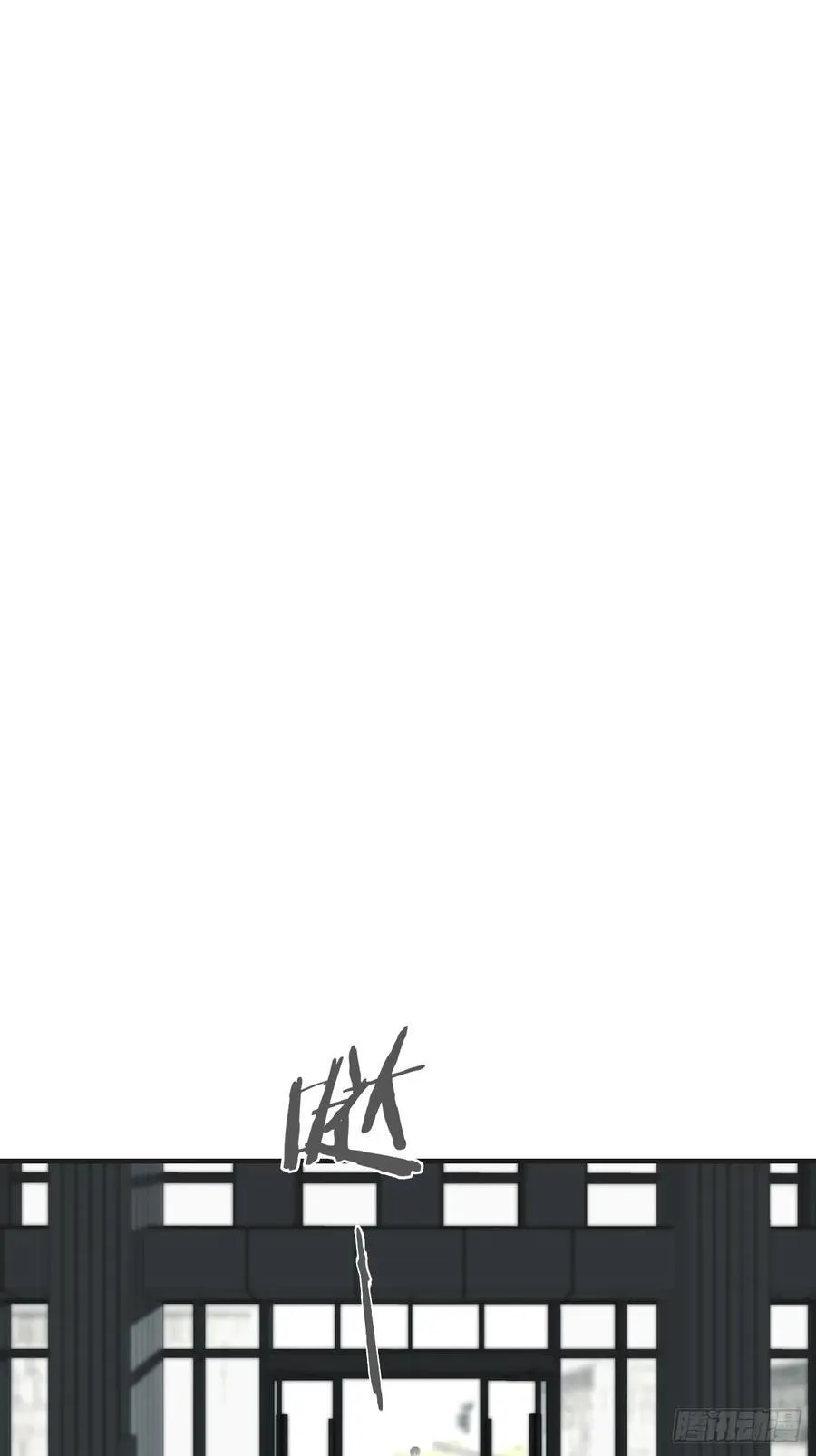 英俊篇—天生坏种（31） 第30页