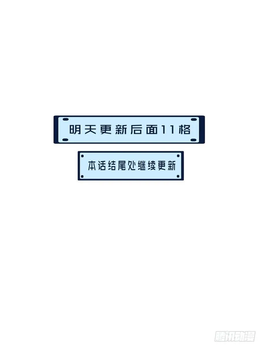 英俊篇—天生坏种（31） 第41页