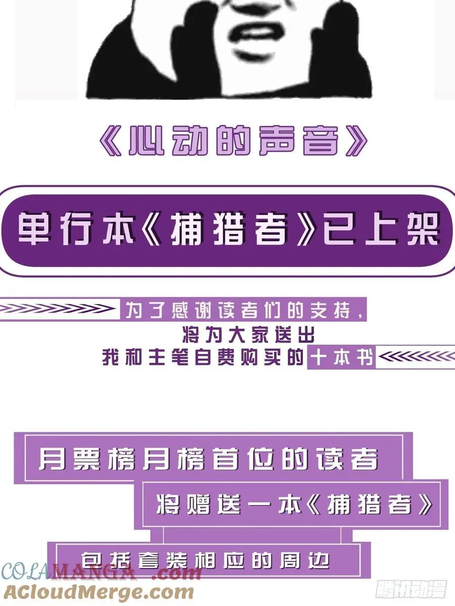 英俊篇—天生坏种（31） 第43页