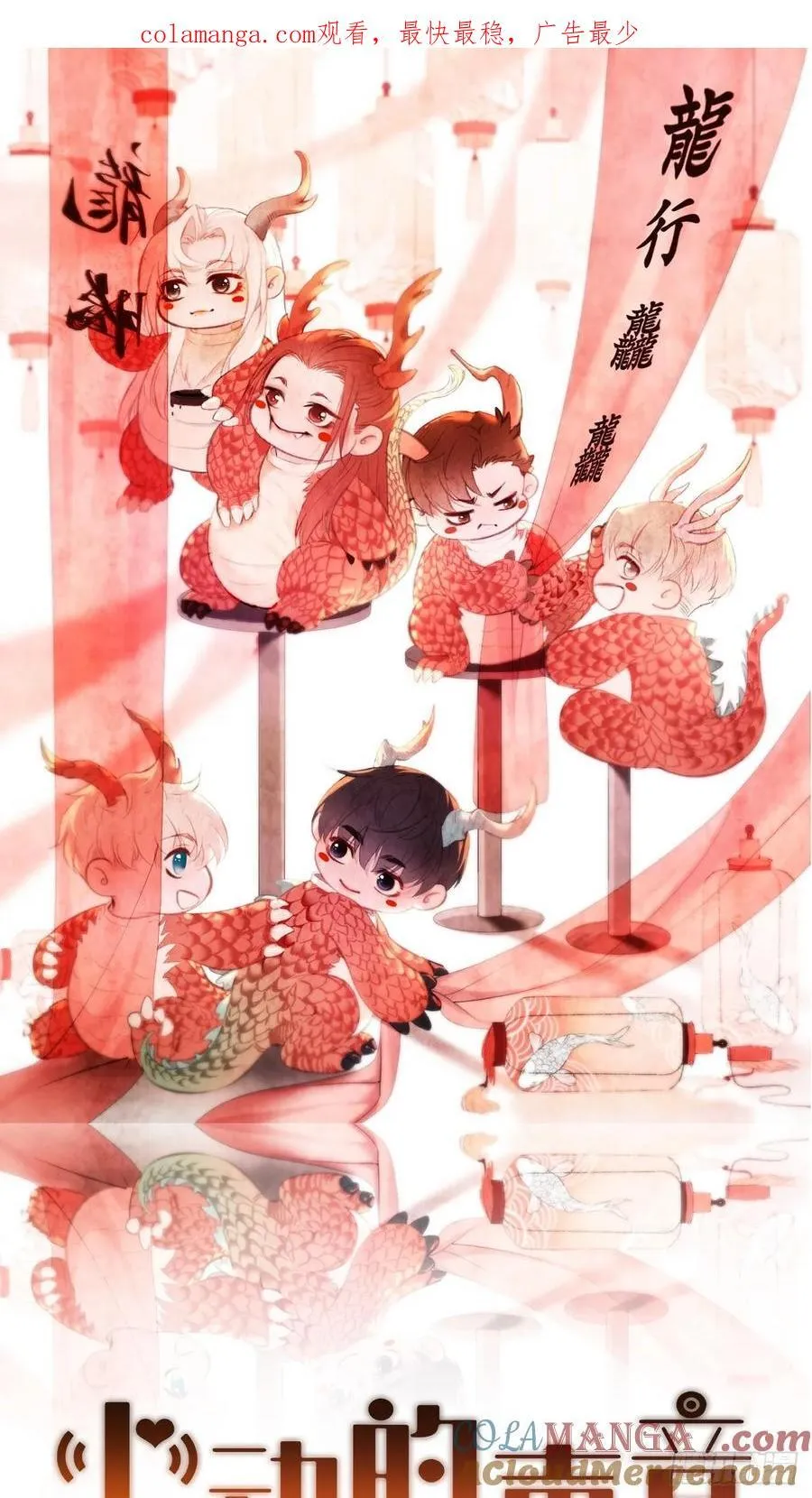 英俊篇—天生坏种32 第1页