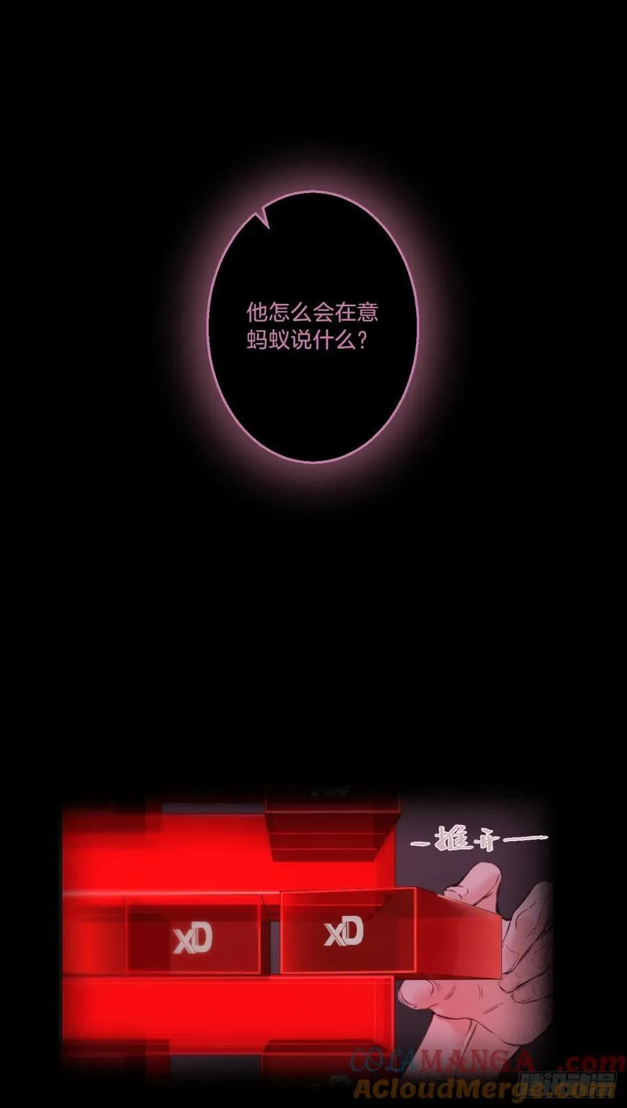 英俊篇—天生坏种32 第31页