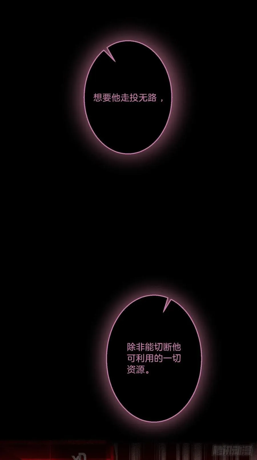 英俊篇—天生坏种32 第32页