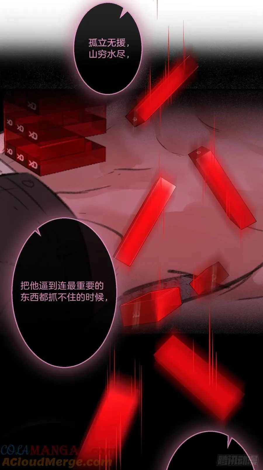 英俊篇—天生坏种32 第34页