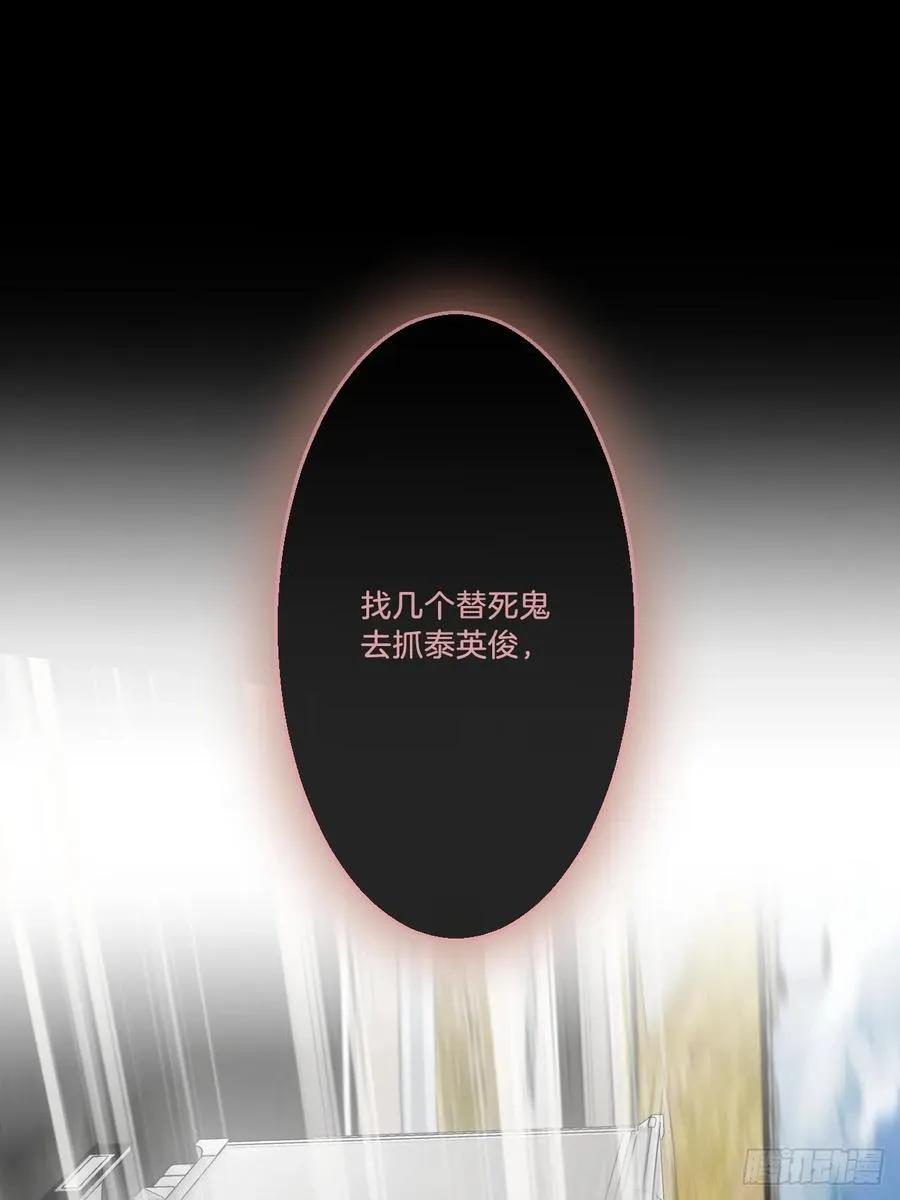 英俊篇—天生坏种32 第39页
