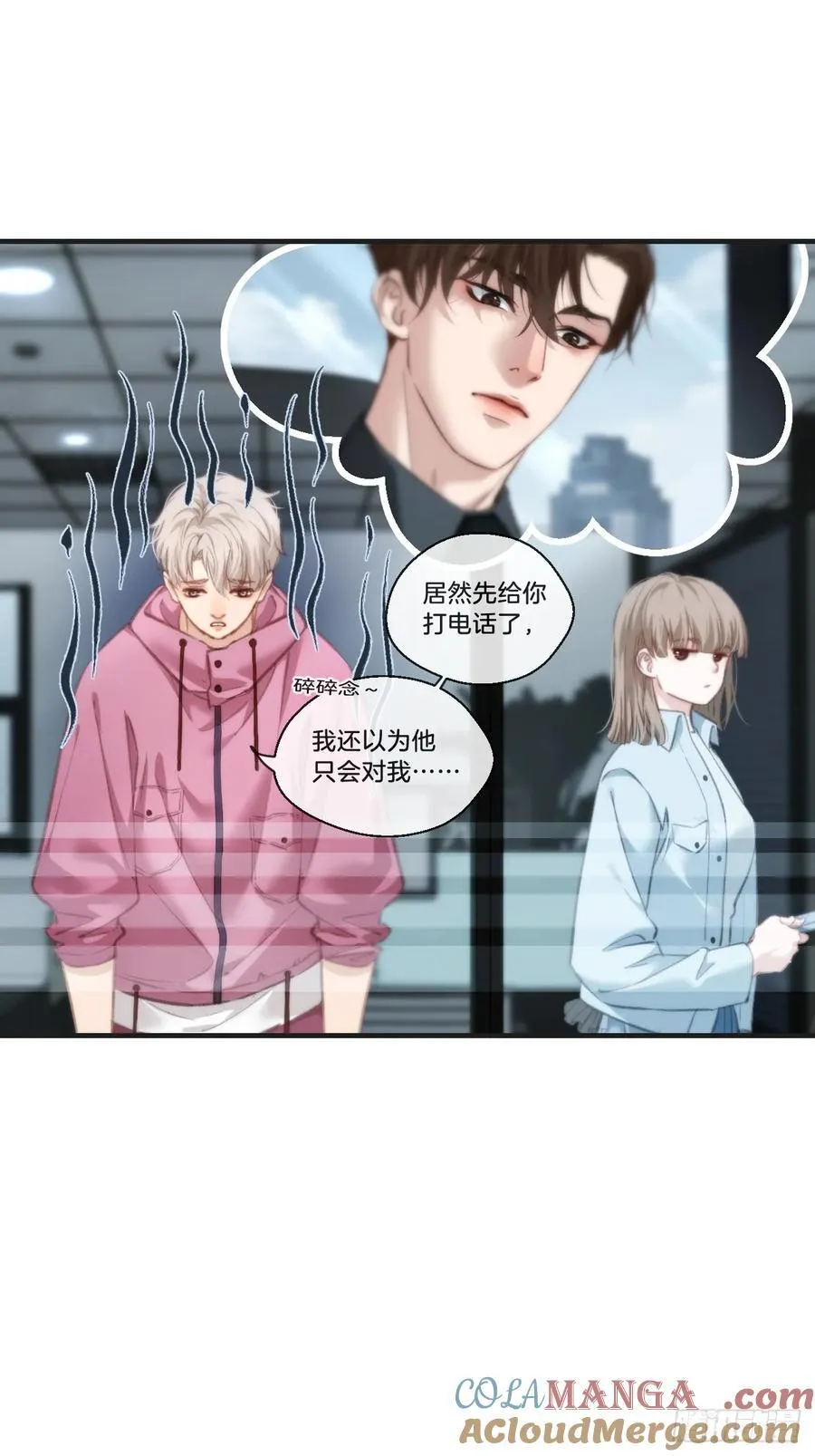 英俊篇—天生坏种32 第64页