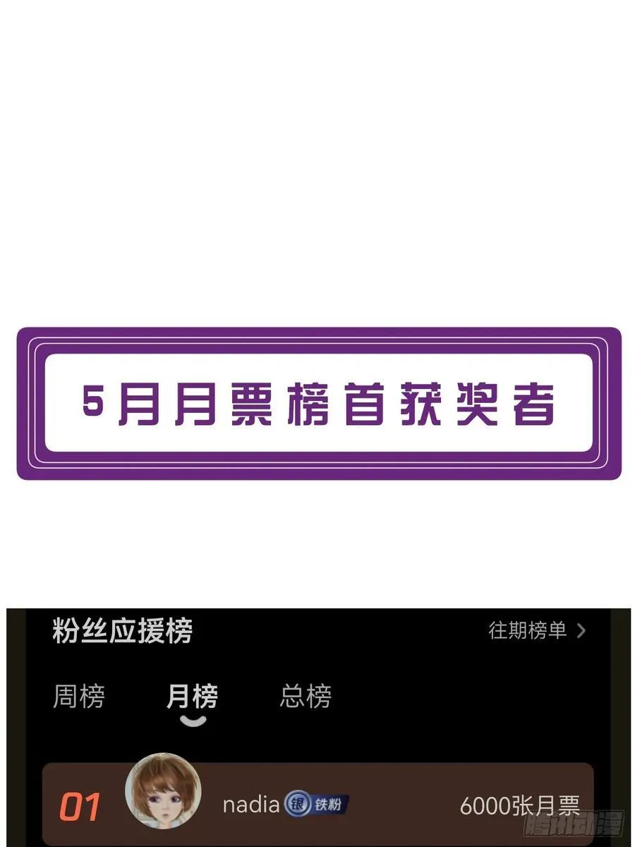 英俊篇—天生坏种32 第68页