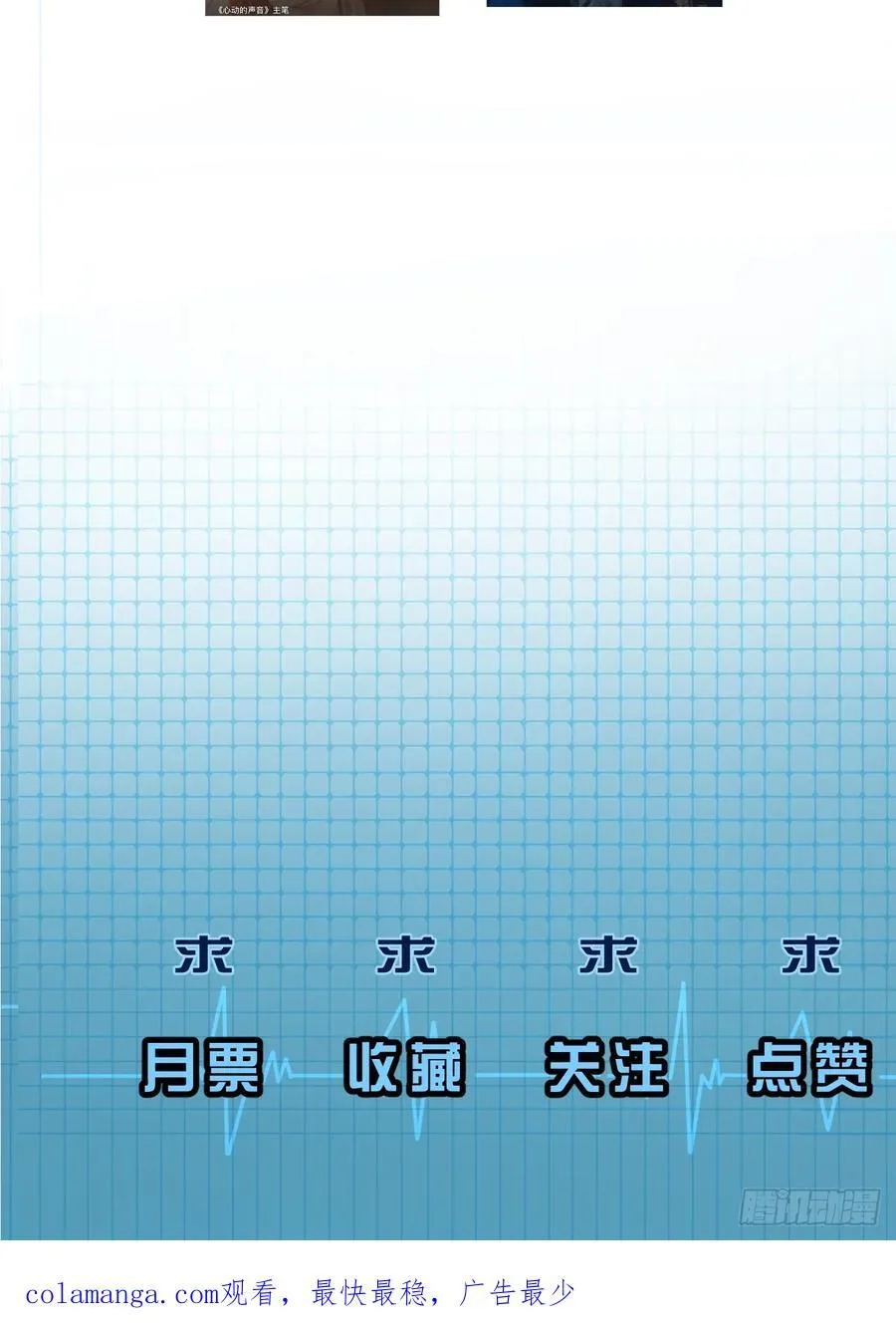 英俊篇—天生坏种32 第74页