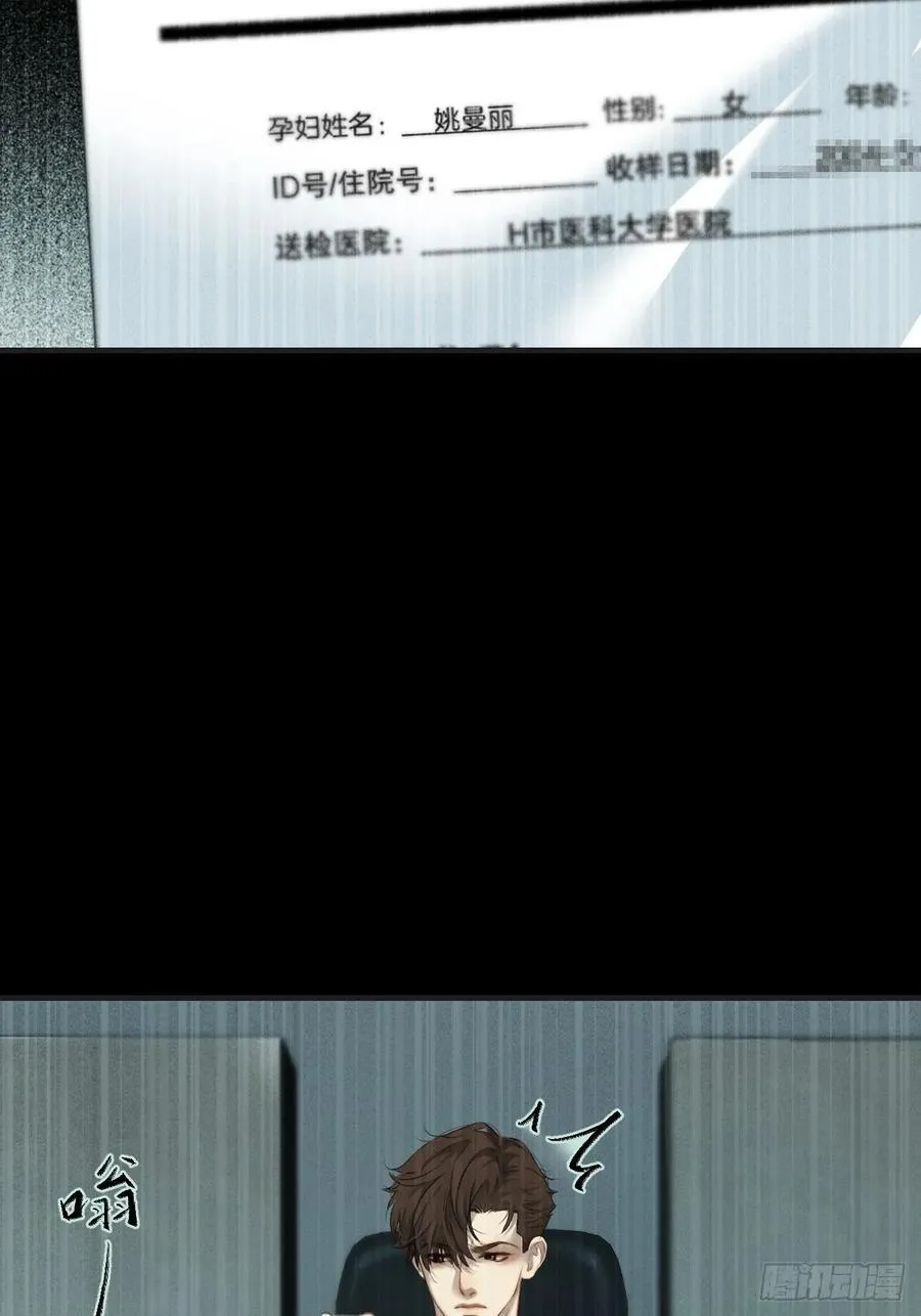 英俊篇-天生坏种33 第9页