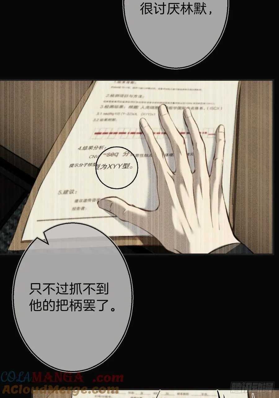英俊篇-天生坏种33 第40页