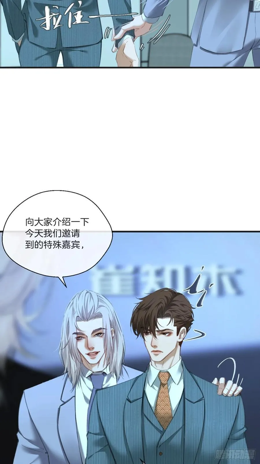 英俊篇-天生坏种33 第48页