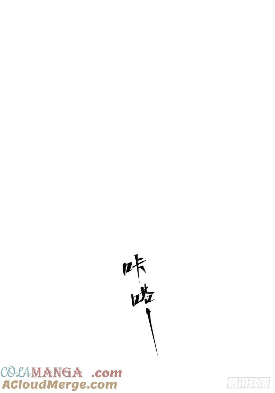 英俊篇-天生坏种33 第52页