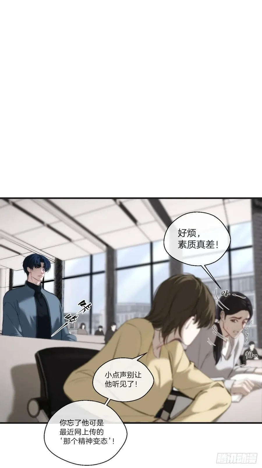 英俊篇-天生坏种33 第59页