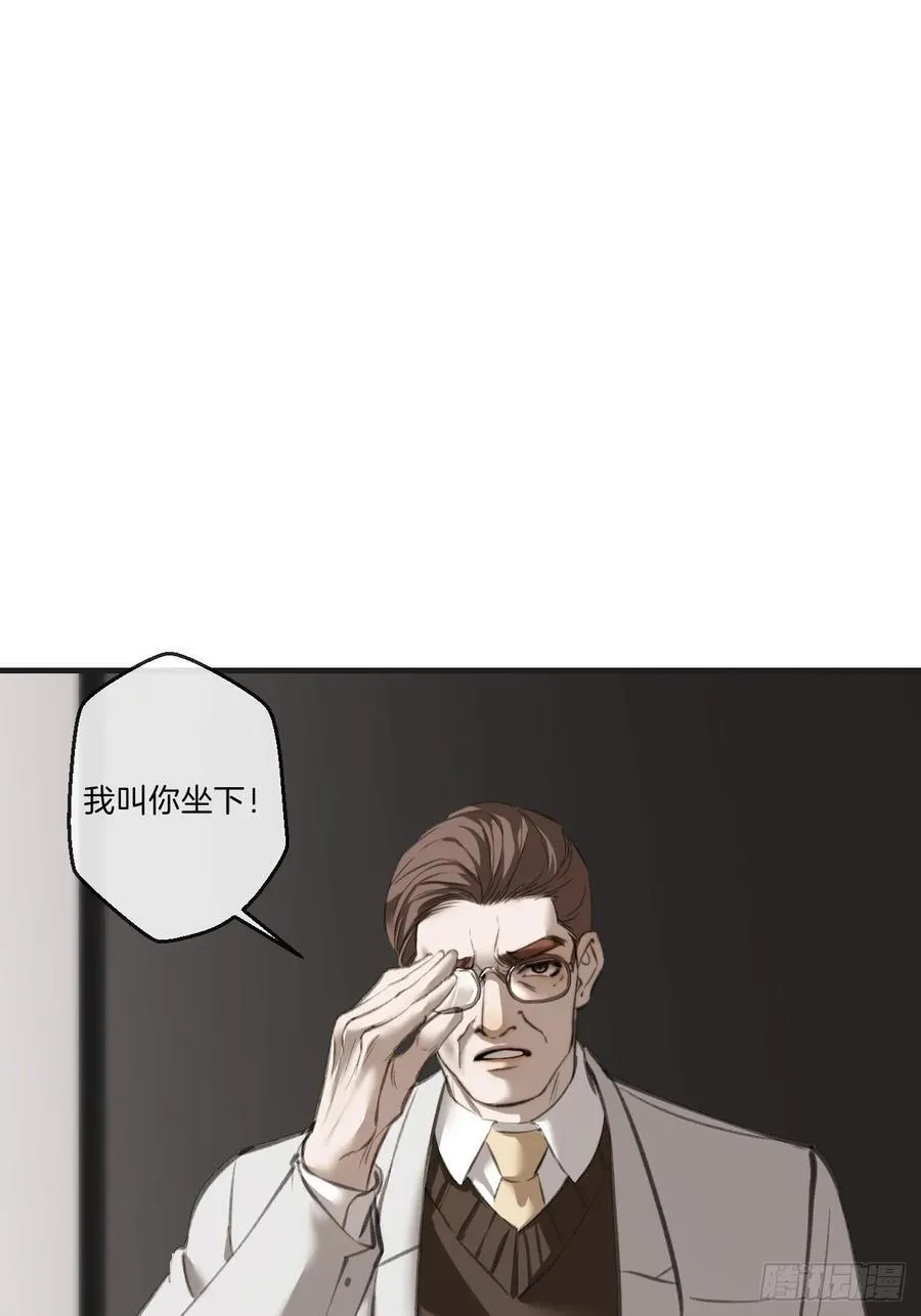 英俊篇-天生坏种33 第66页