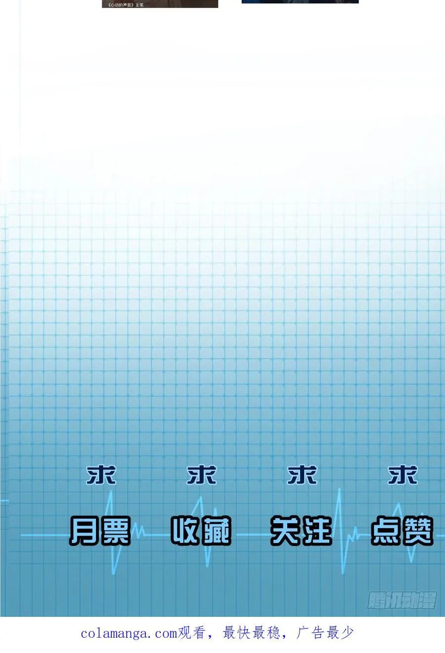 英俊篇-天生坏种33 第74页