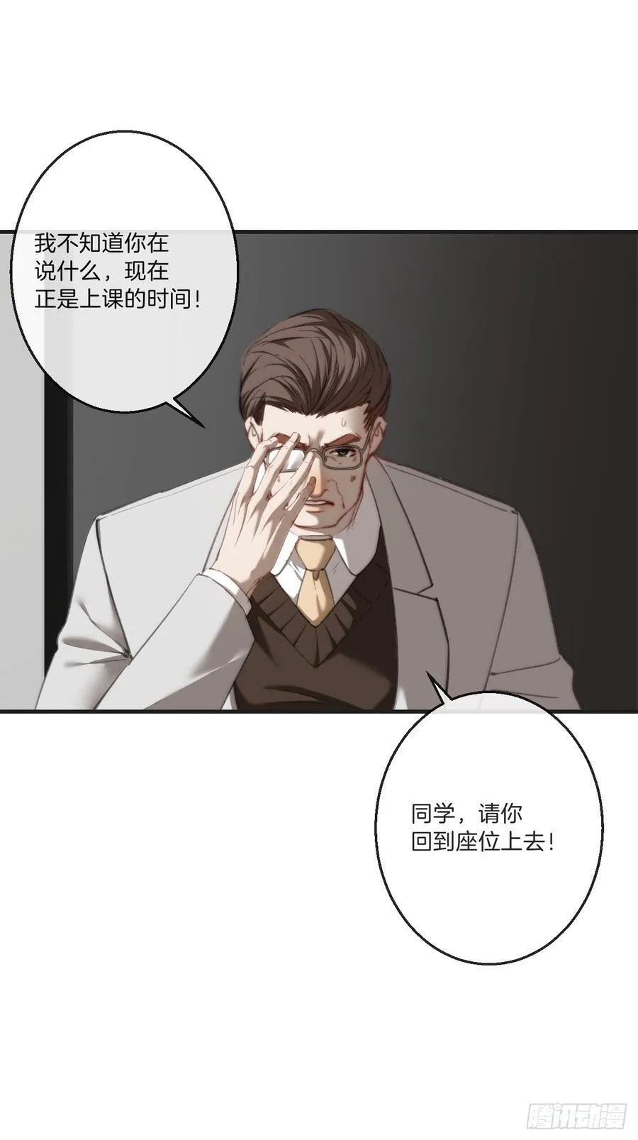 英俊篇—天生坏种34 第5页