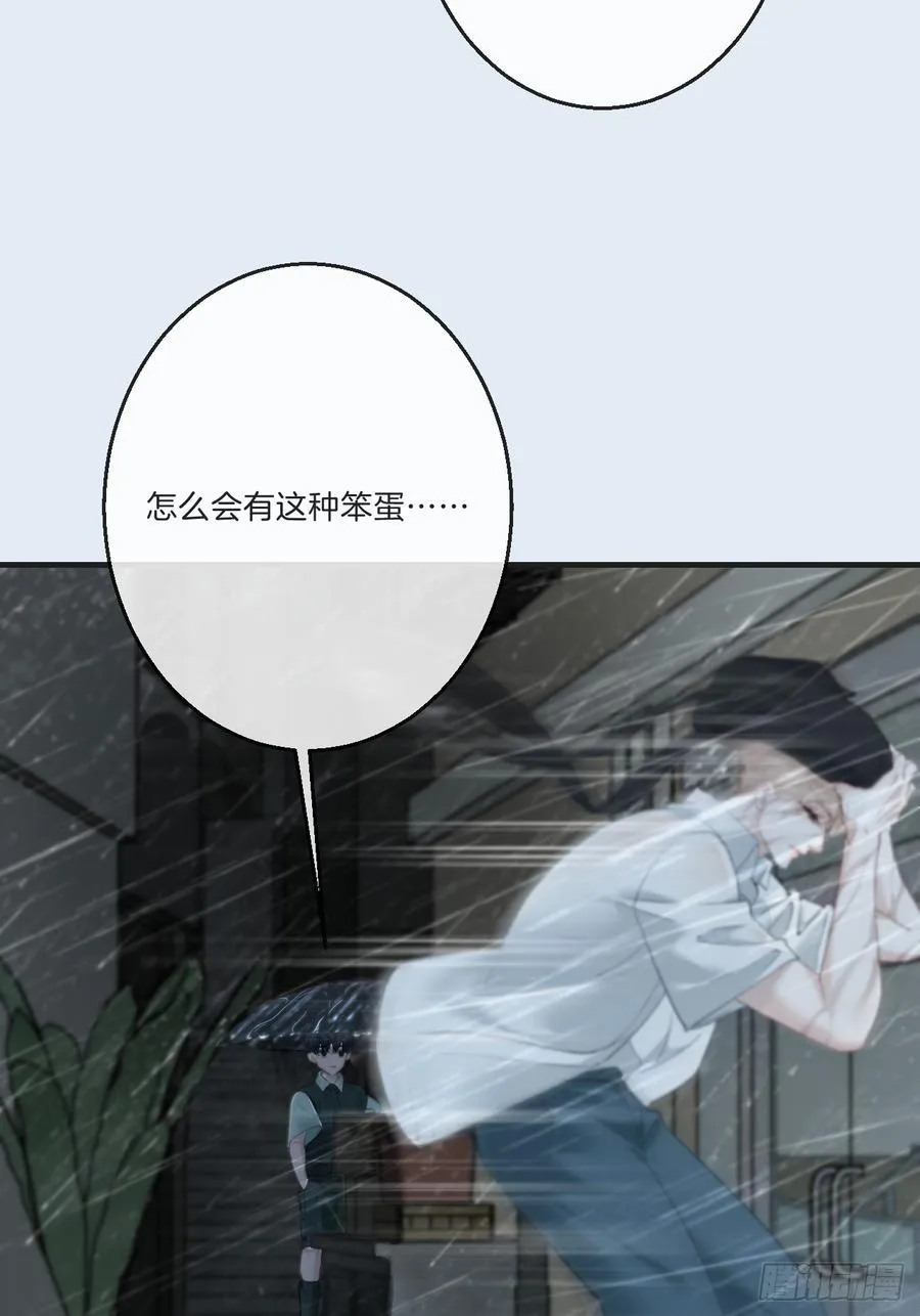 英俊篇—天生坏种34 第78页