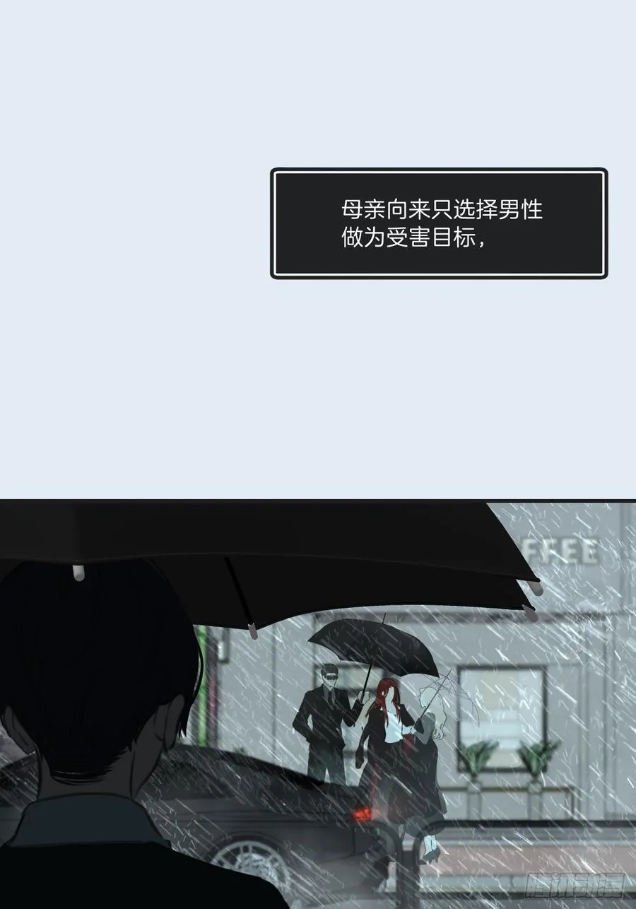 英俊篇—天生坏种34 第81页