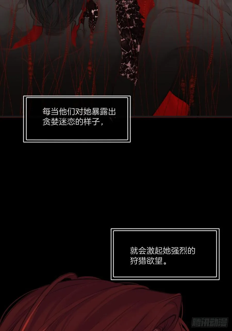 英俊篇—天生坏种34 第83页