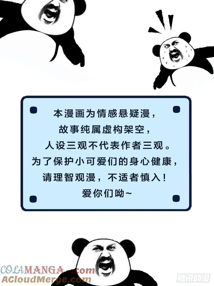 英俊篇—天生坏种34 第97页
