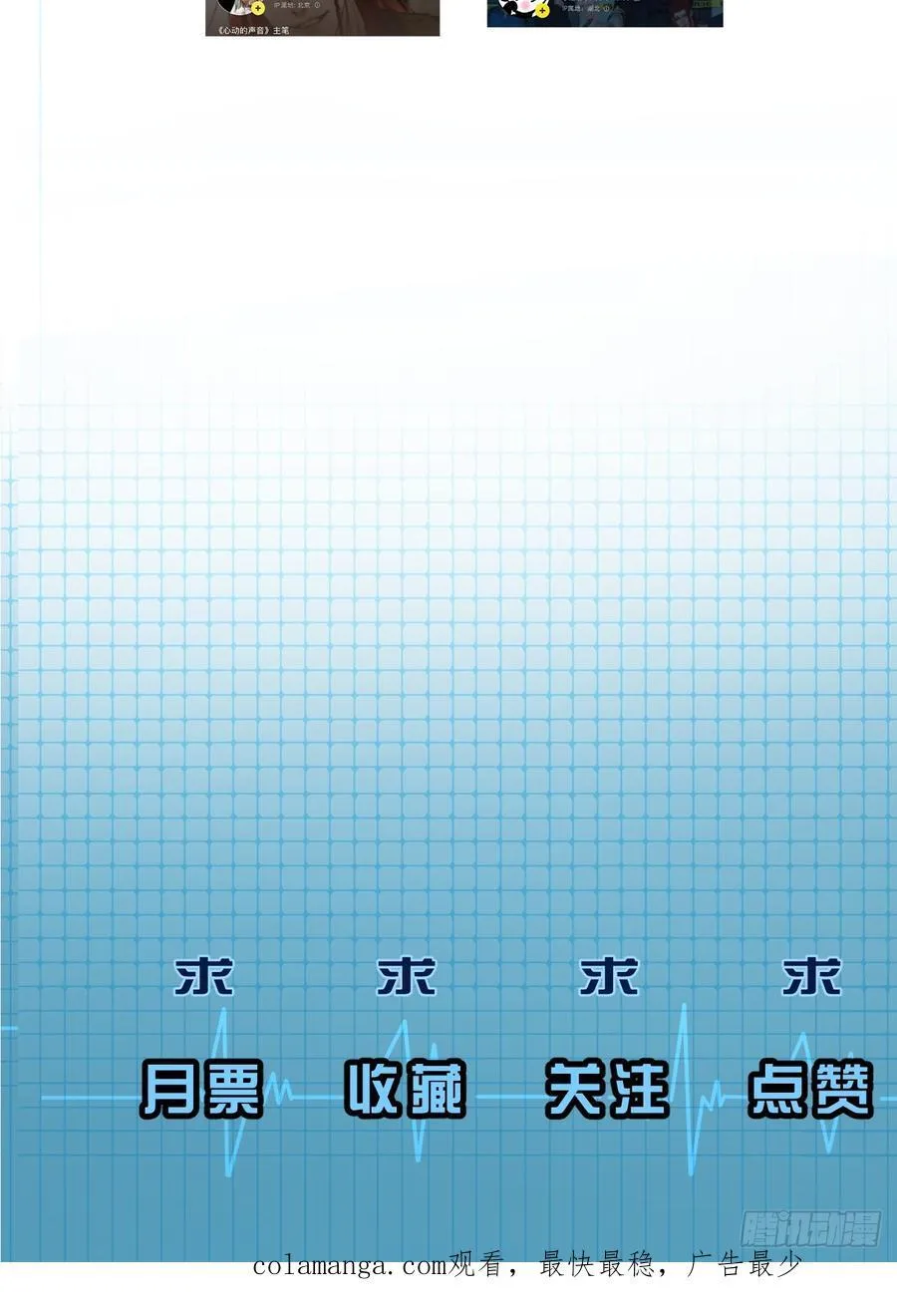 英俊篇—天生坏种34 第99页