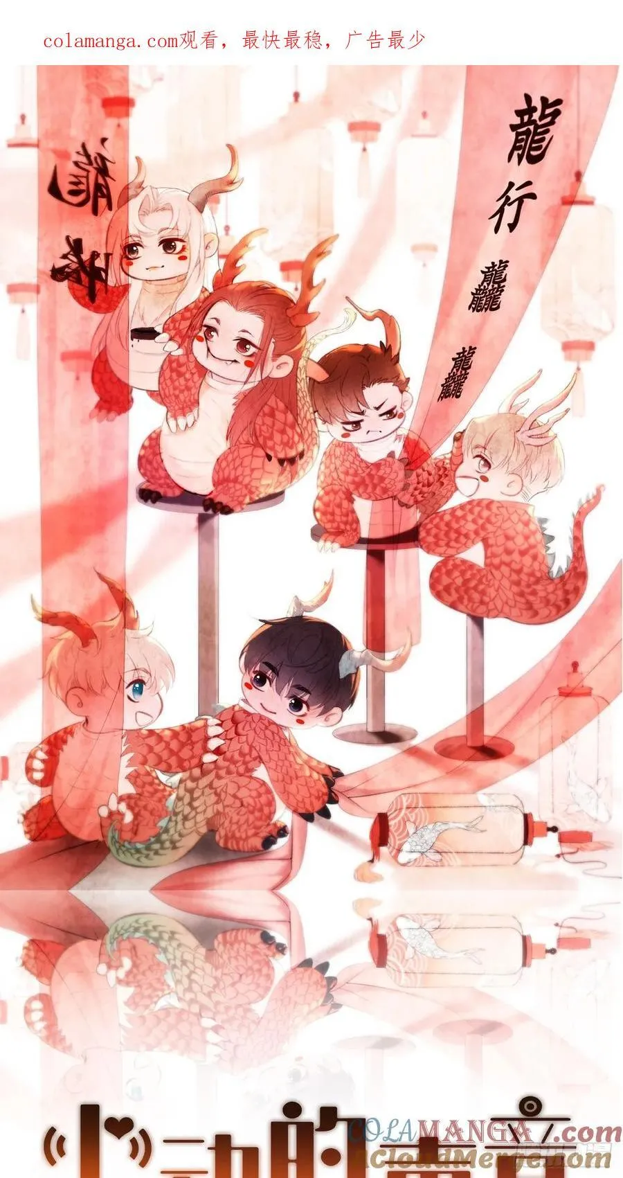 英俊篇——回忆 第1页