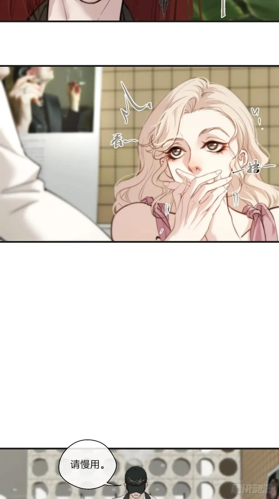 英俊篇——回忆 第11页