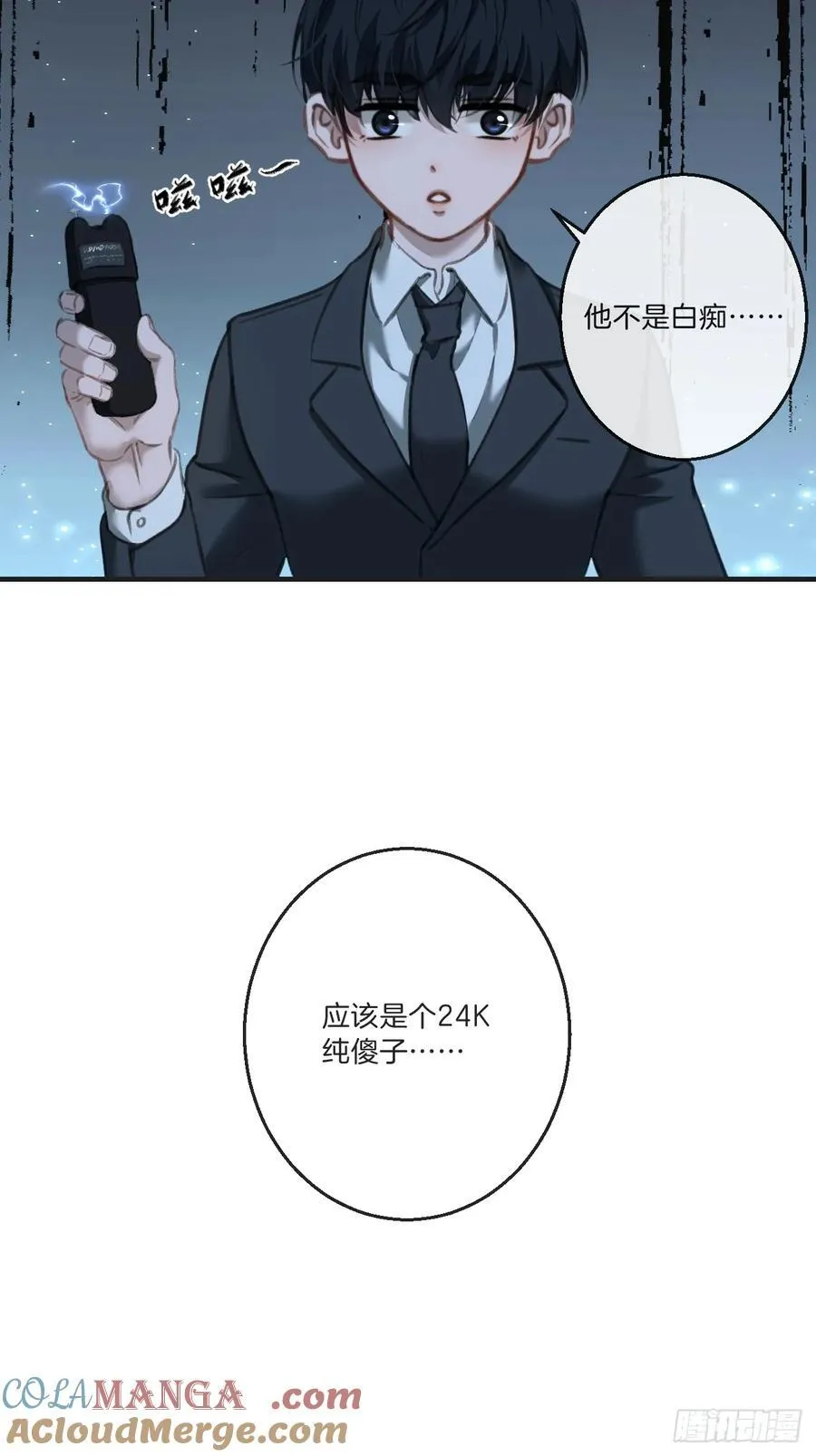 英俊篇——回忆 第55页