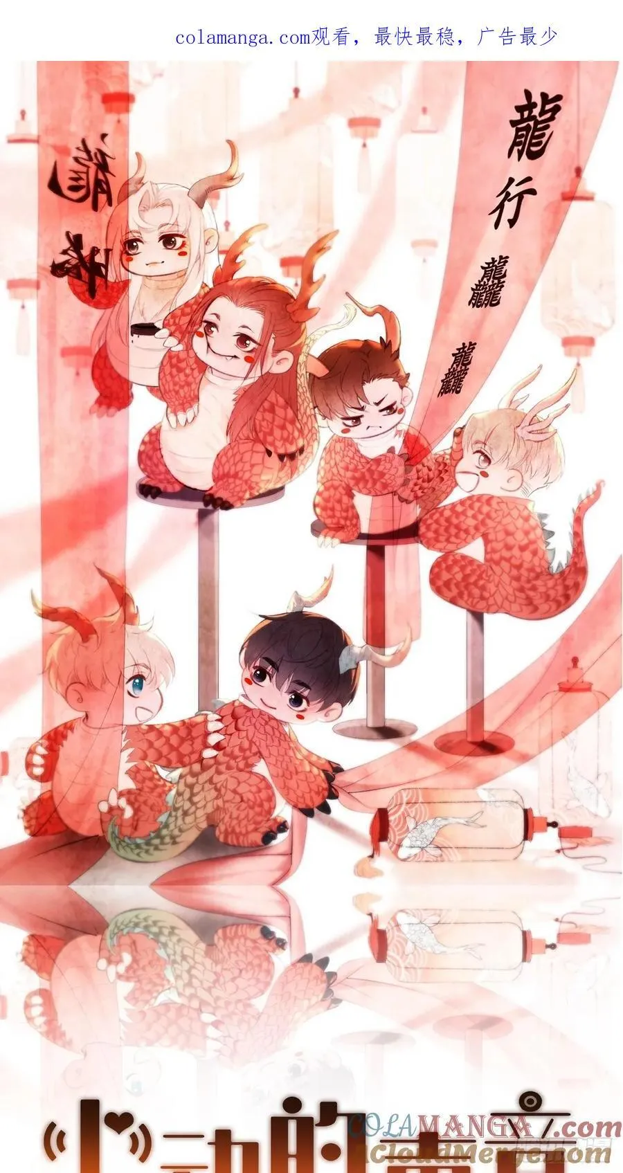 英俊篇-回忆（2） 第1页