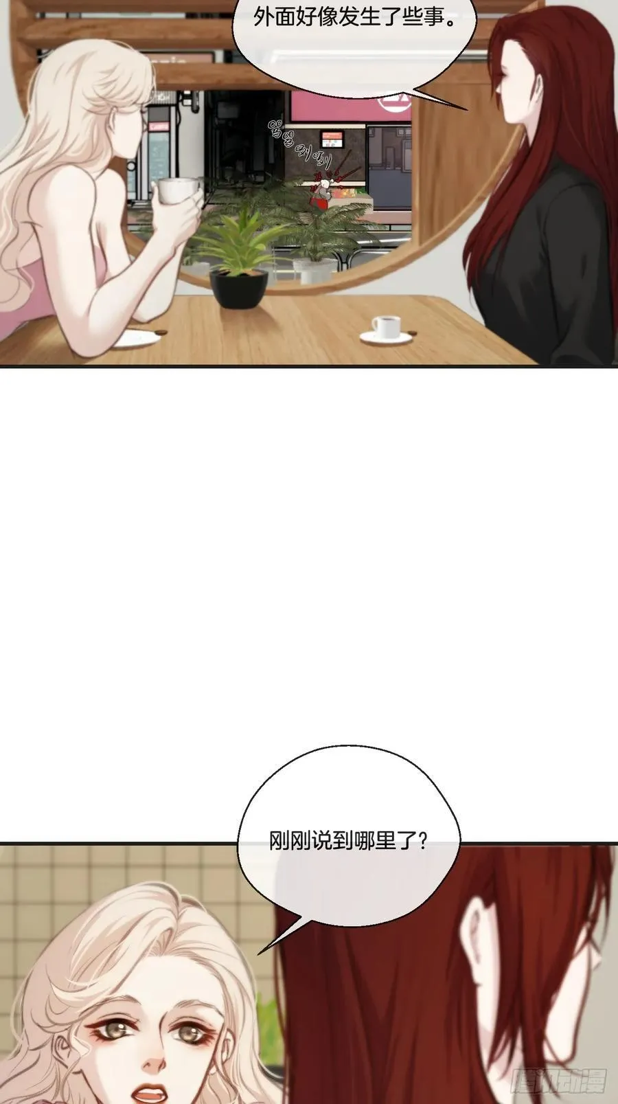 英俊篇-回忆（2） 第5页