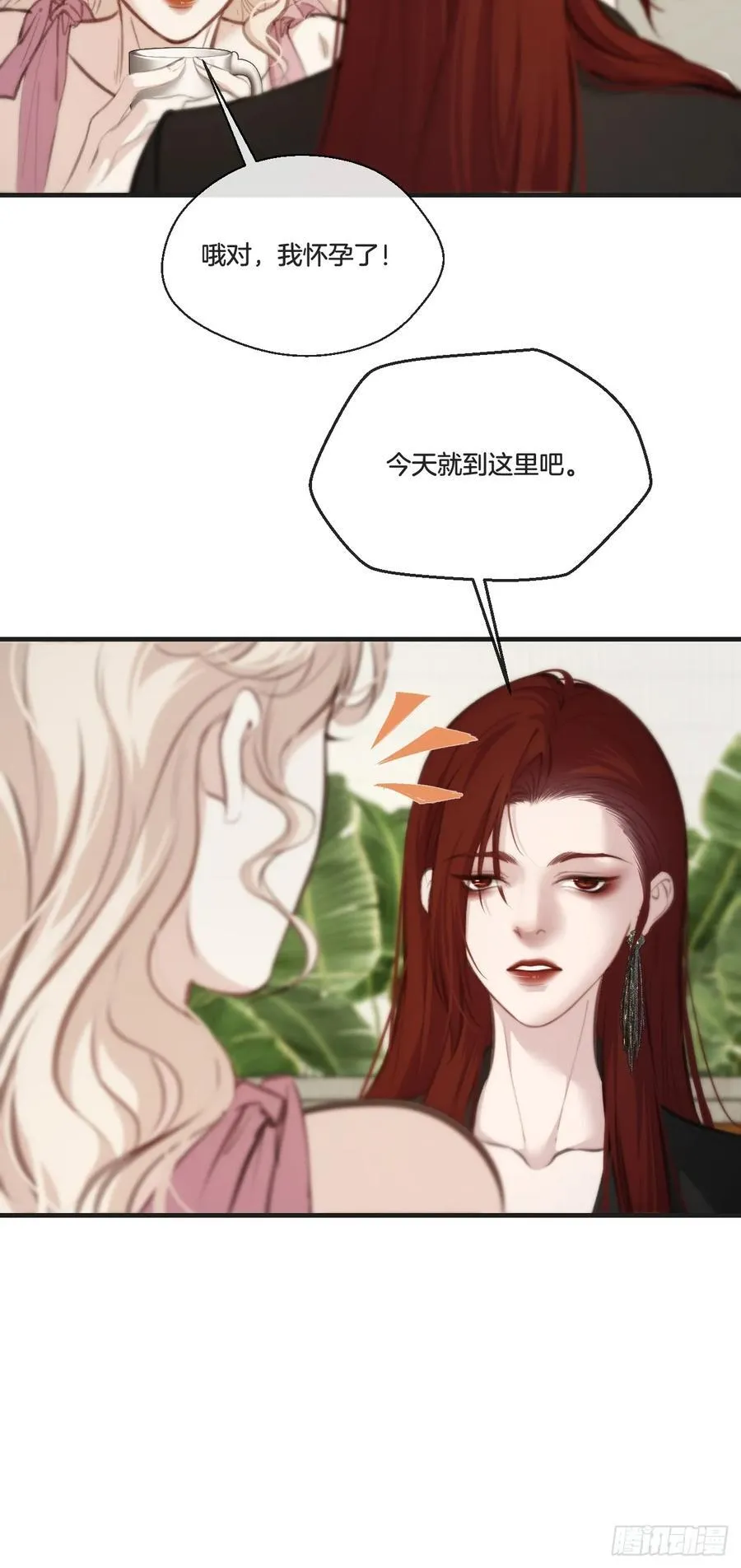 英俊篇-回忆（2） 第6页