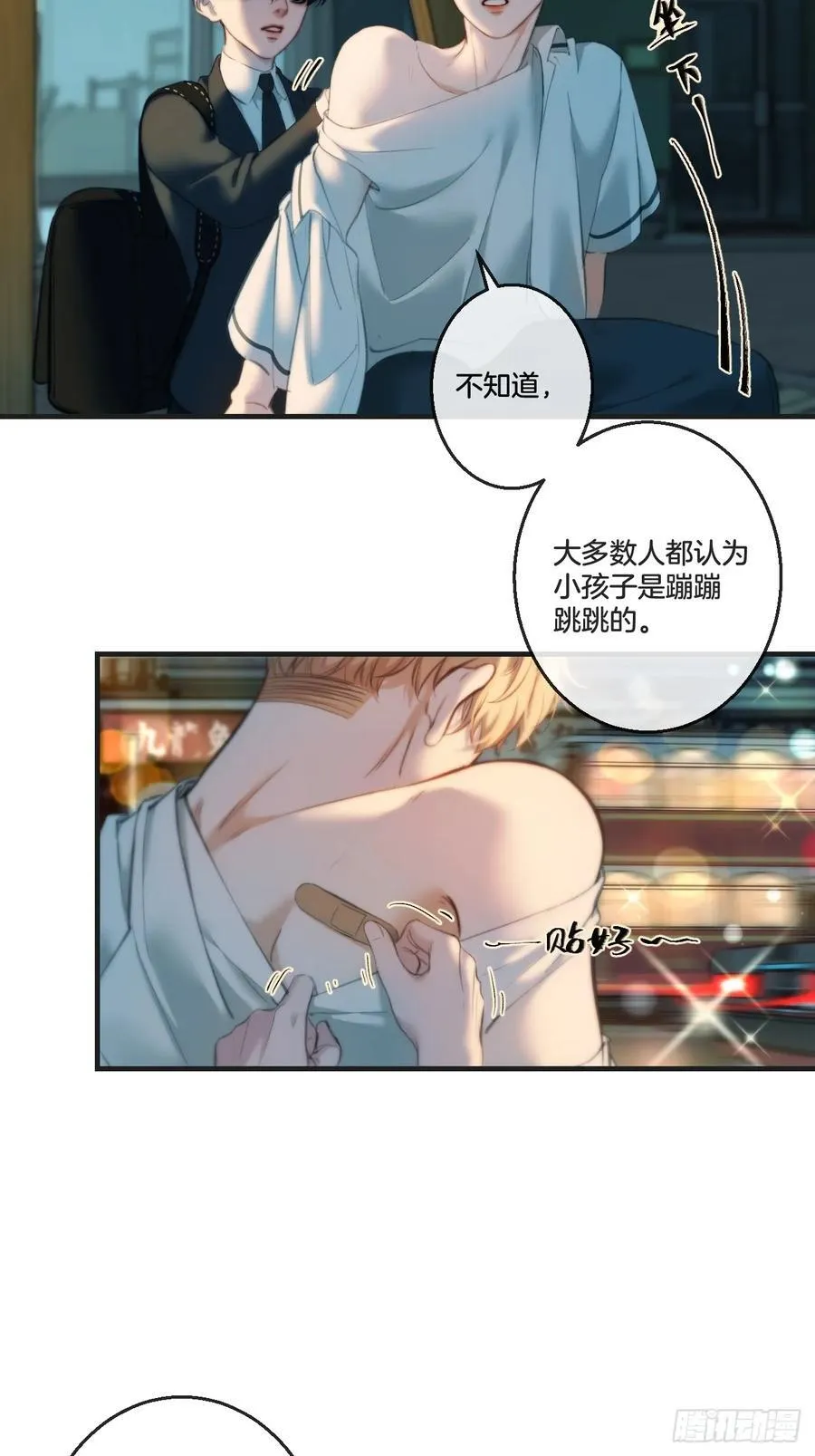 英俊篇-回忆（2） 第35页
