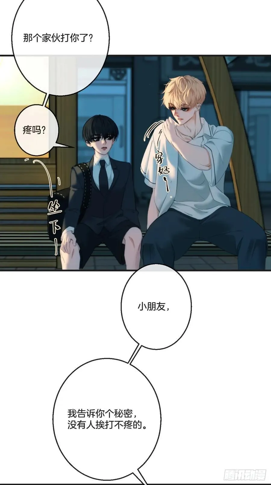 英俊篇-回忆（2） 第36页