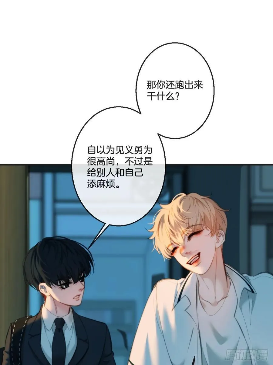 英俊篇-回忆（2） 第38页