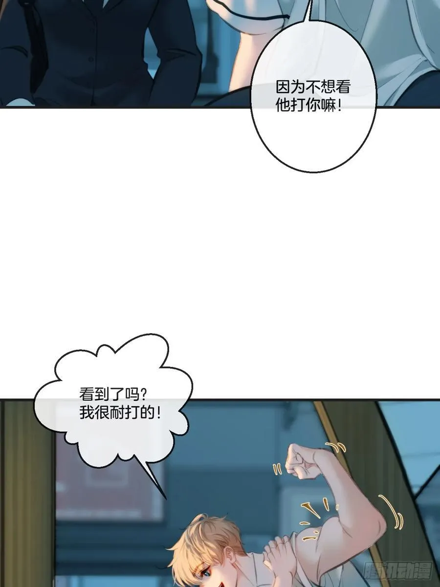 英俊篇-回忆（2） 第39页