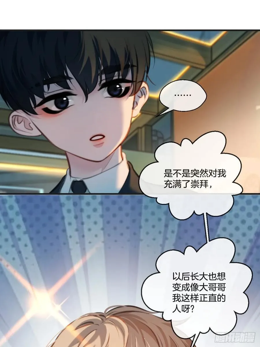英俊篇-回忆（2） 第41页