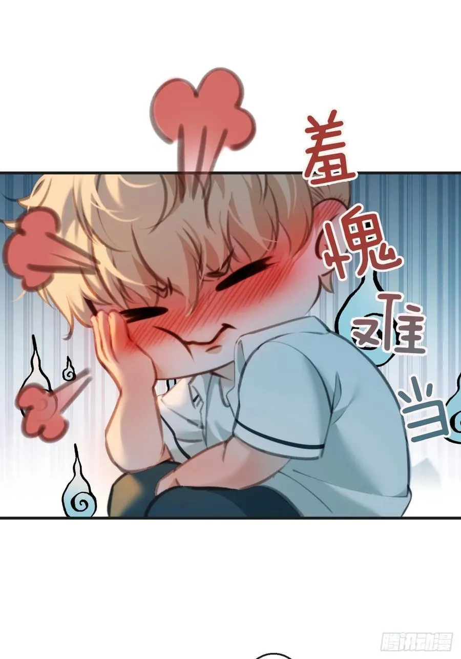 英俊篇-回忆（2） 第45页