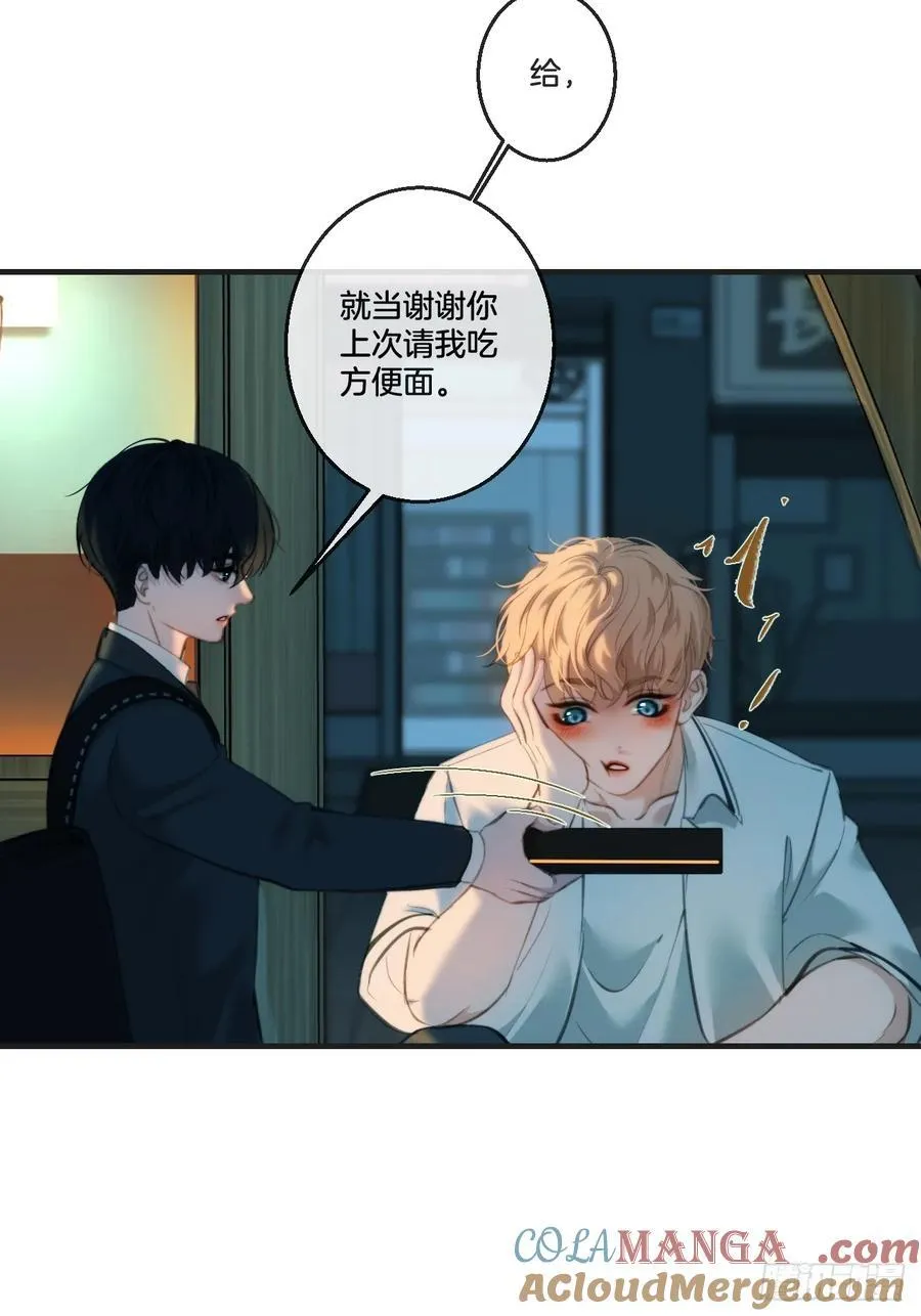 英俊篇-回忆（2） 第46页