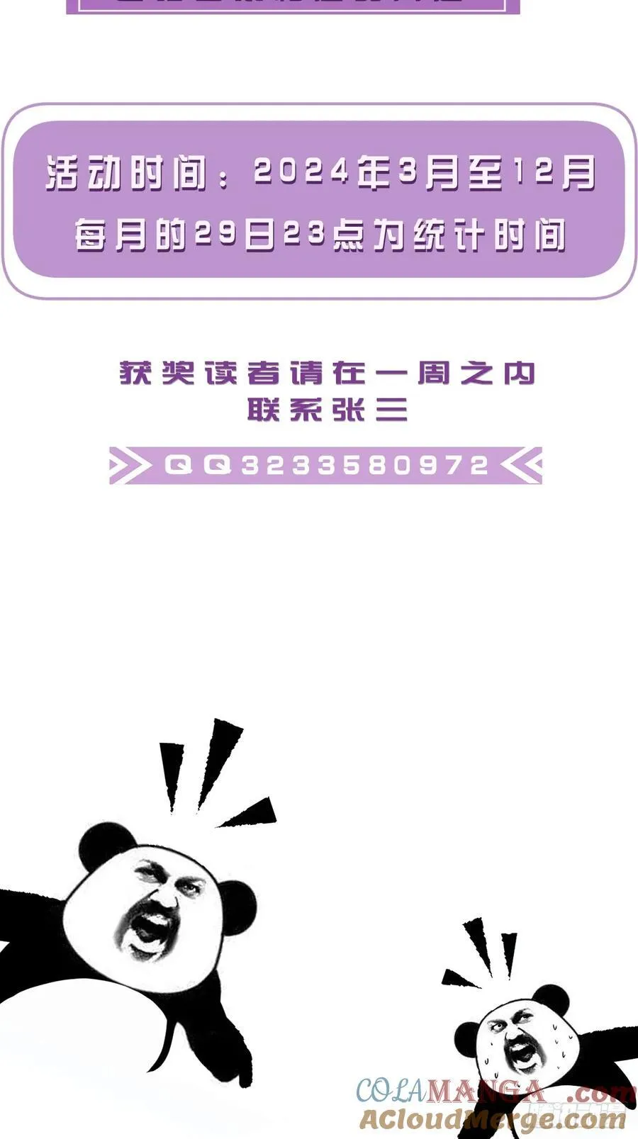 英俊篇-回忆（2） 第55页
