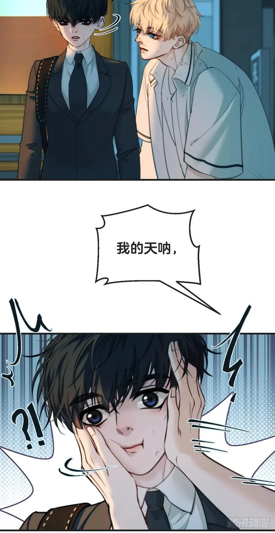 英俊篇 - 回忆（3） 第10页