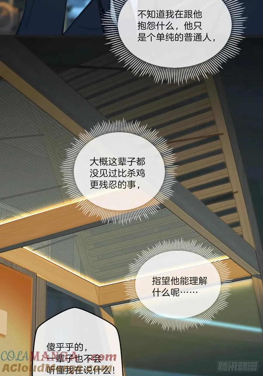 英俊篇 - 回忆（3） 第27页