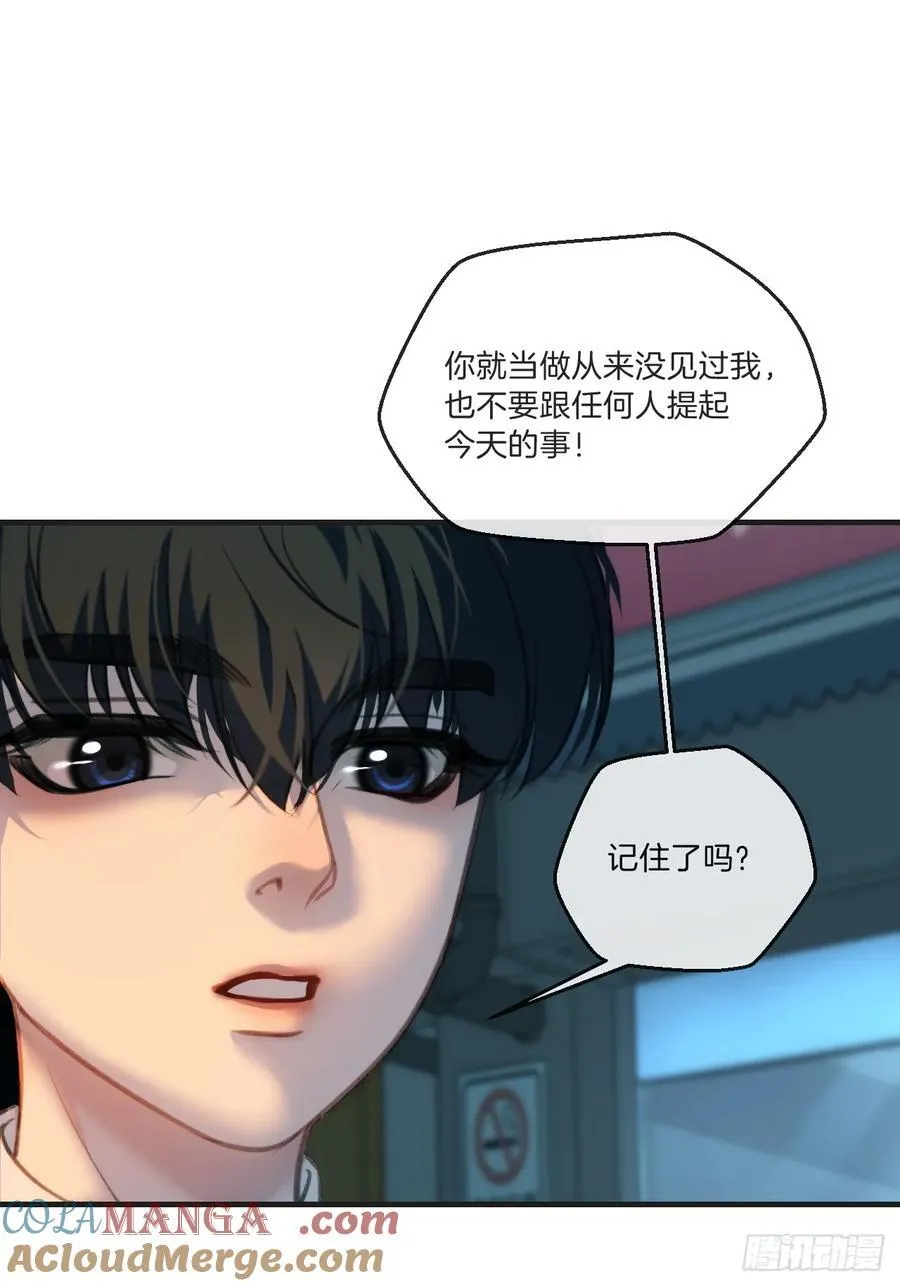 英俊篇 - 回忆（3） 第29页